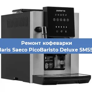 Чистка кофемашины Polaris Saeco PicoBaristo Deluxe SM5572 от кофейных масел в Волгограде